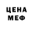 МЕФ кристаллы Ezaf BttC