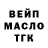 Кодеин напиток Lean (лин) Maxfozer