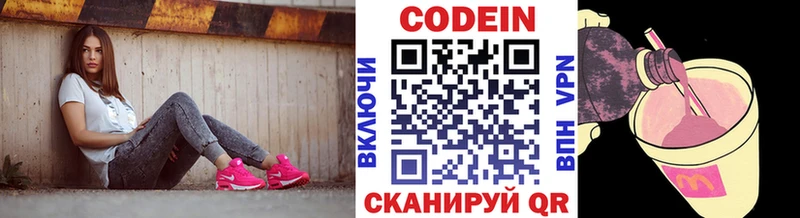 купить наркотик  Владикавказ  Кодеин напиток Lean (лин) 